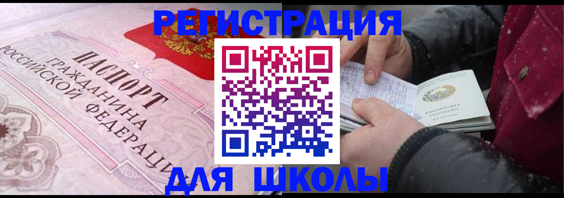 регистрация для дет. сада в Кинеле