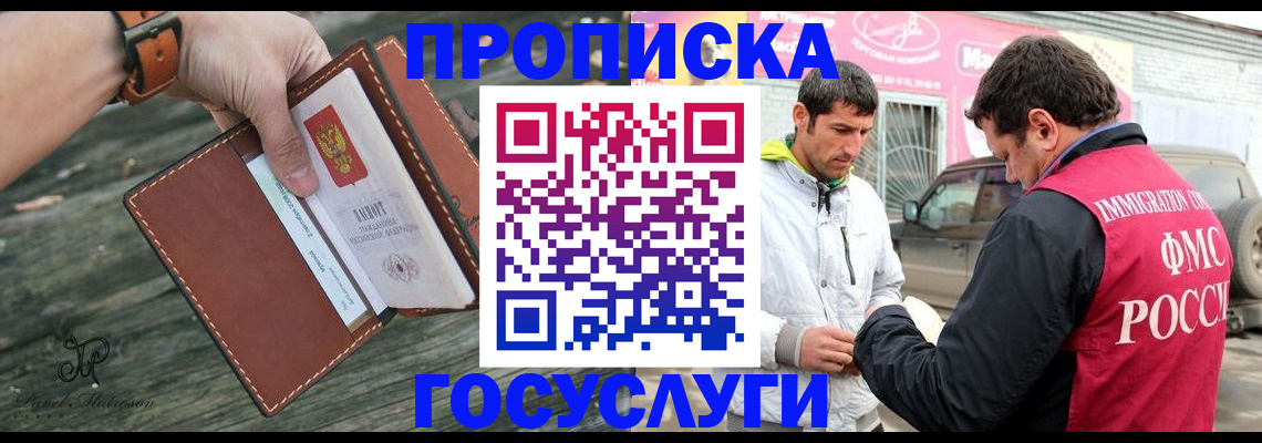 прописка для военкомата в Кинеле